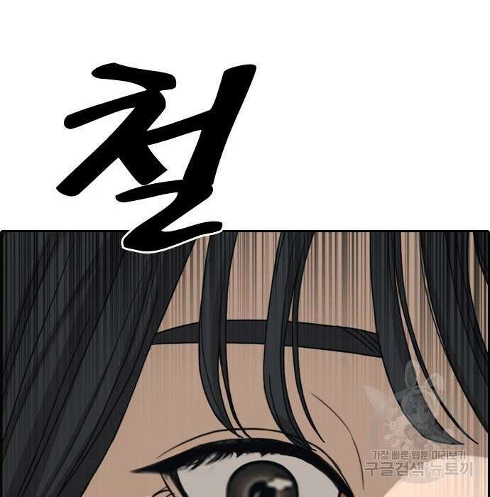 프리드로우 482화 213