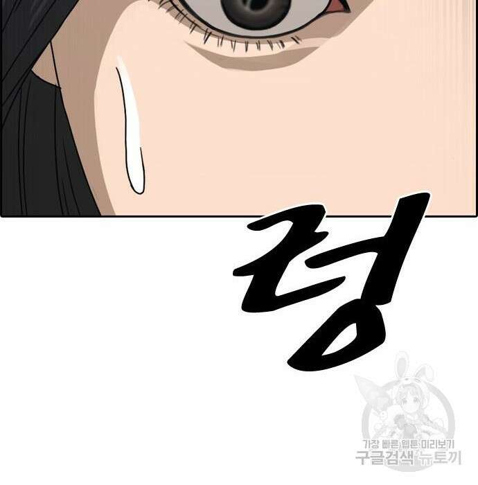 프리드로우 482화 214