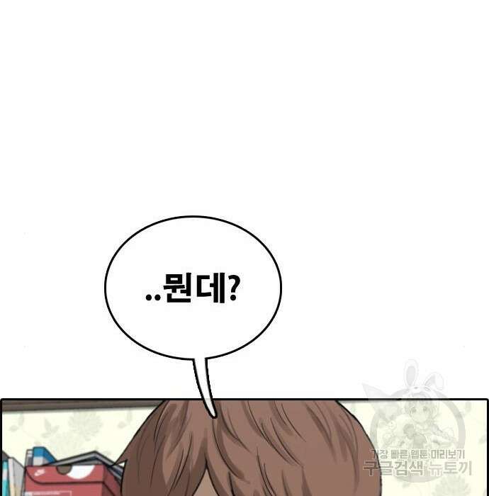 프리드로우 482화 215