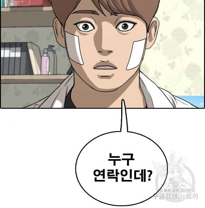 프리드로우 482화 216