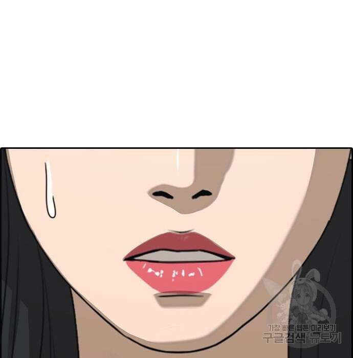 프리드로우 482화 217