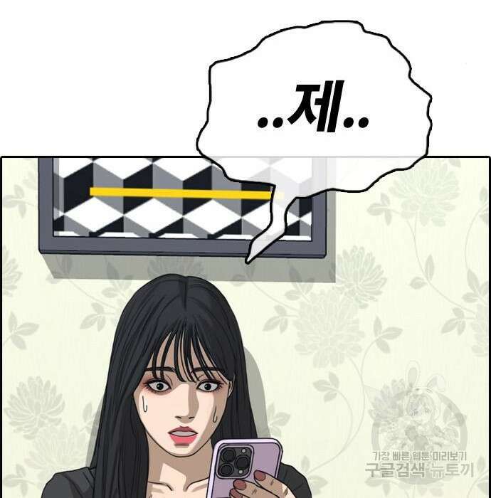 프리드로우 482화 219