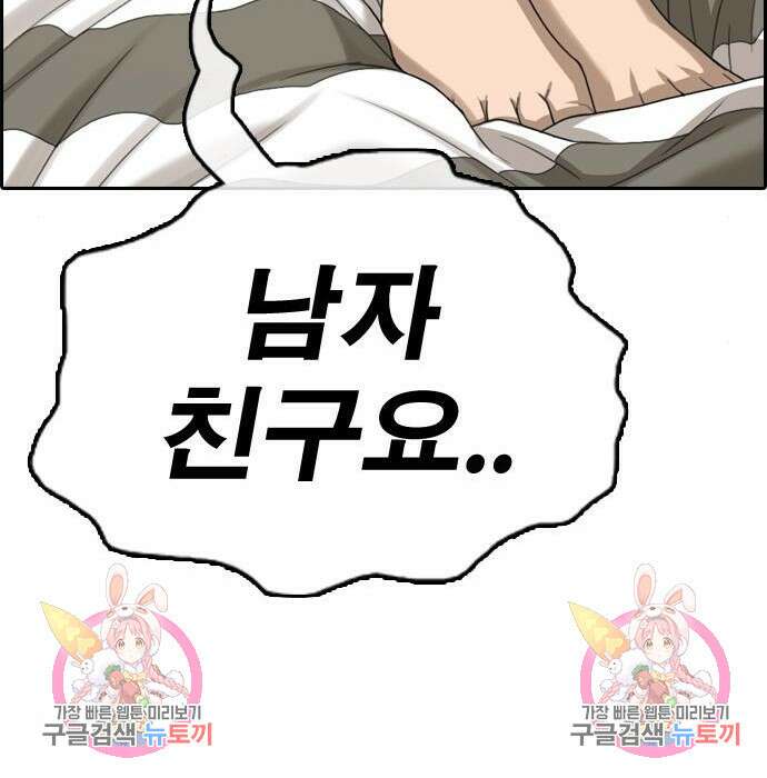 프리드로우 482화 221
