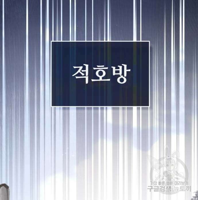 일타강사 백사부 67화 2