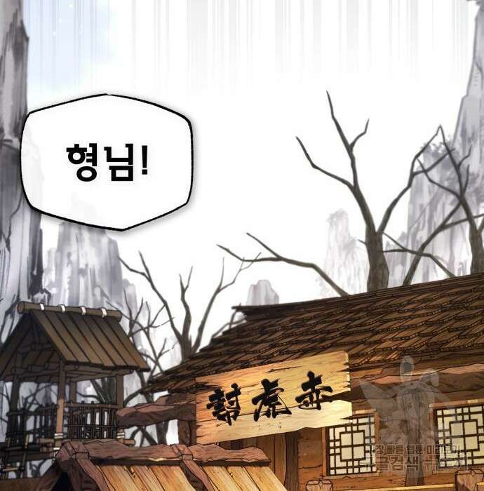일타강사 백사부 67화 3