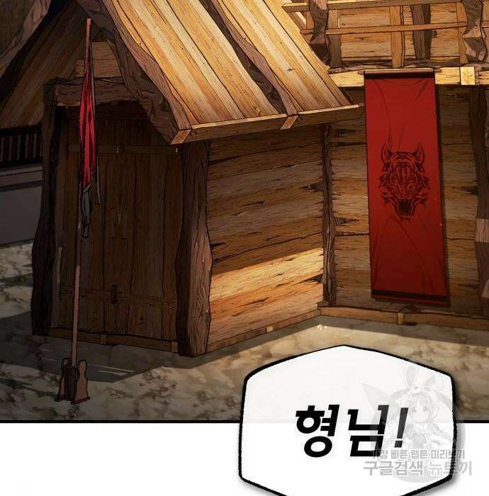 일타강사 백사부 67화 4