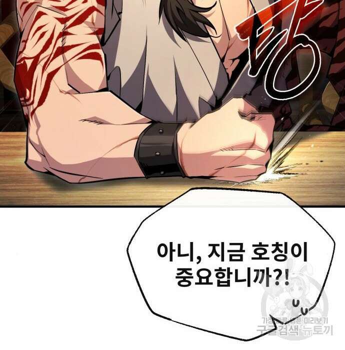일타강사 백사부 67화 7