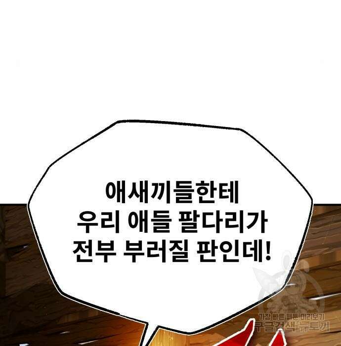 일타강사 백사부 67화 8