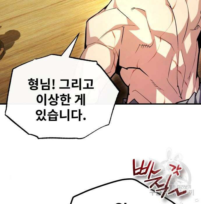 일타강사 백사부 67화 16