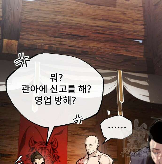 일타강사 백사부 67화 27