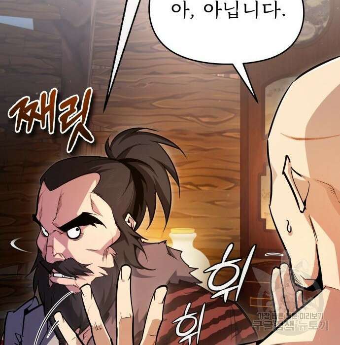 일타강사 백사부 67화 33