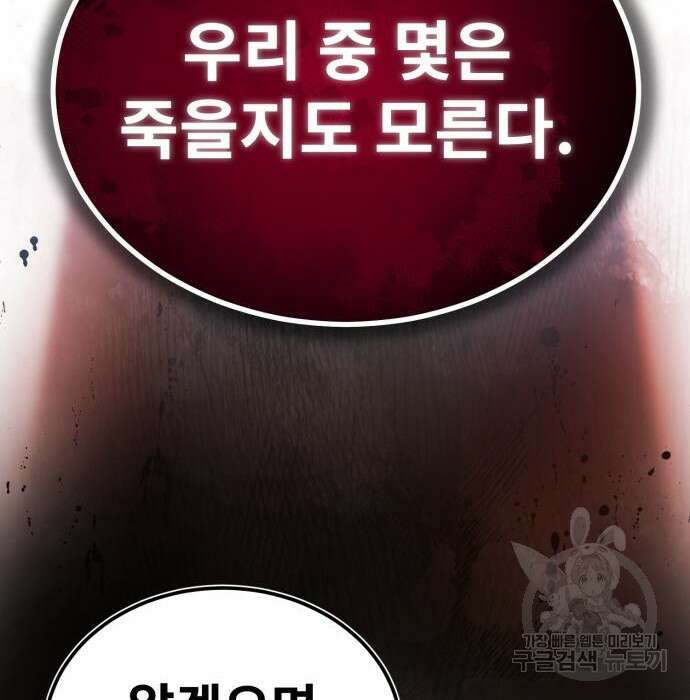 일타강사 백사부 67화 39