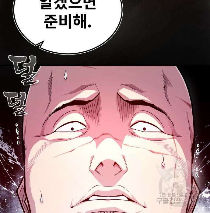 일타강사 백사부 67화 40