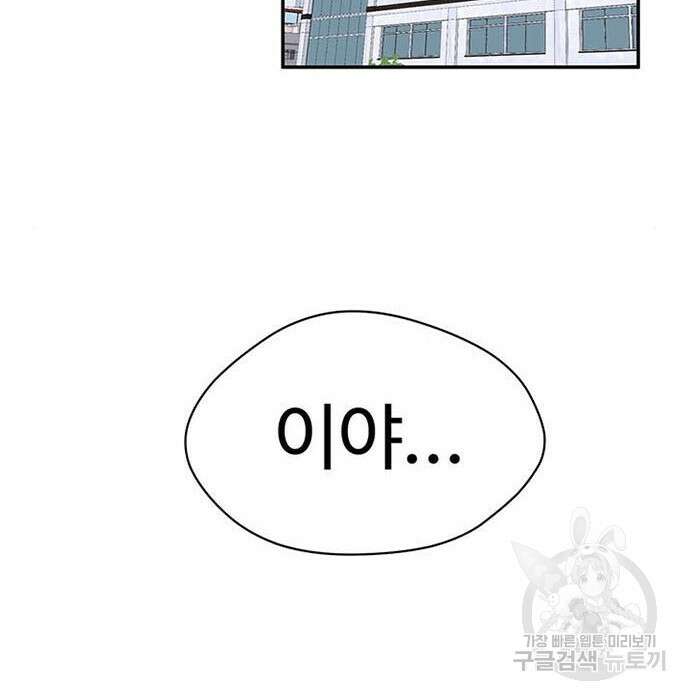 게임의 법칙 3화 2