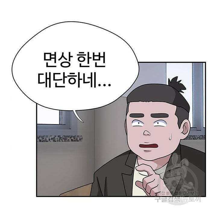 게임의 법칙 3화 3