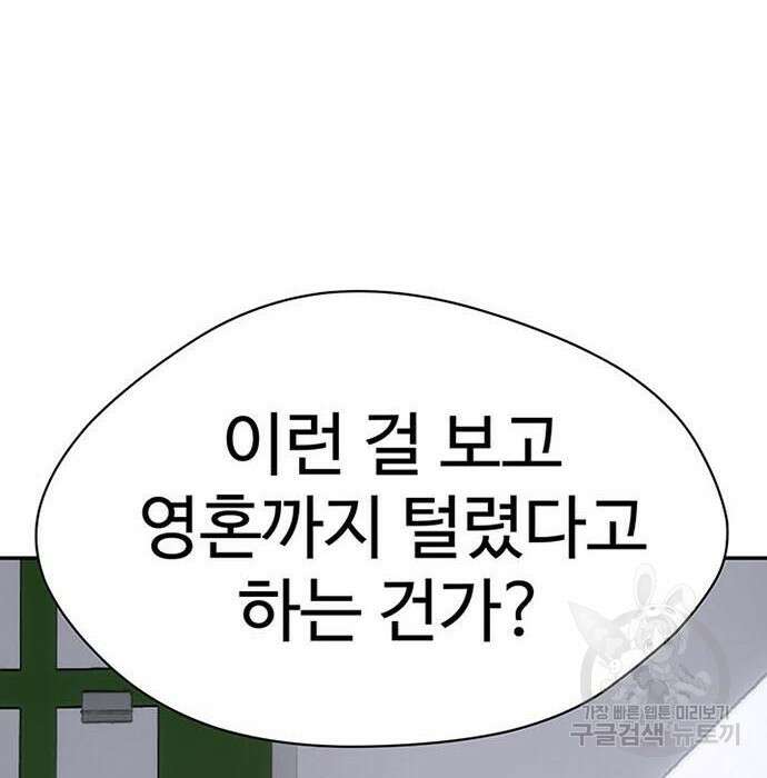 게임의 법칙 3화 4
