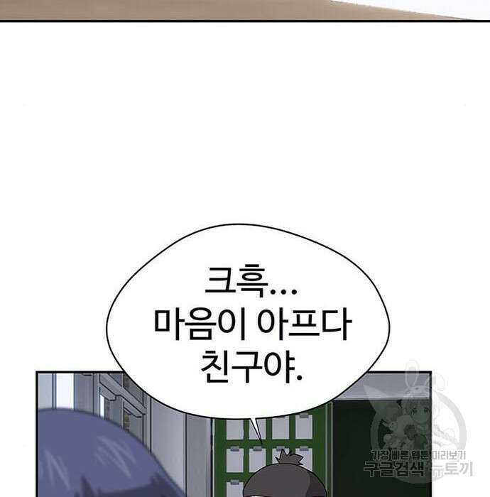 게임의 법칙 3화 6