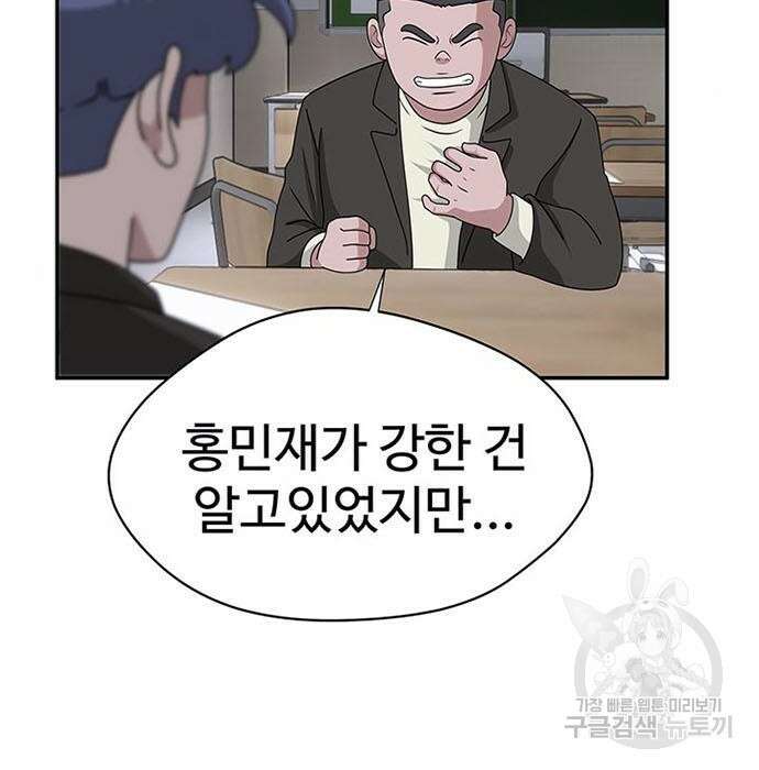 게임의 법칙 3화 7