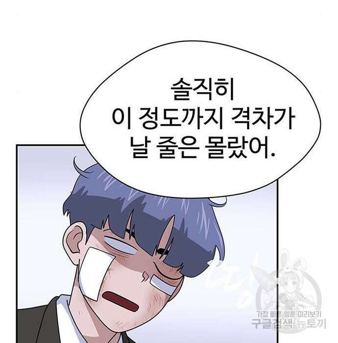 게임의 법칙 3화 8
