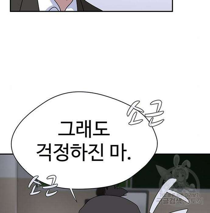 게임의 법칙 3화 9