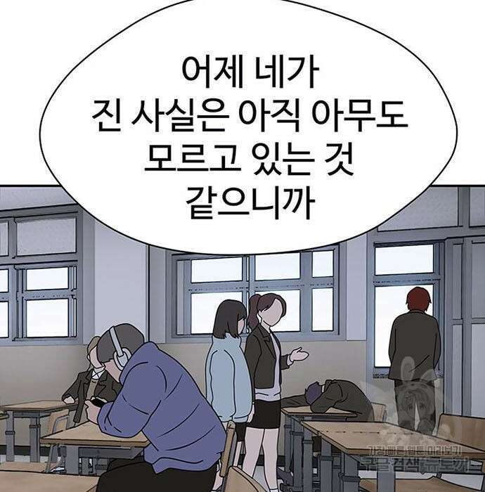 게임의 법칙 3화 11