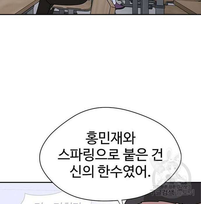 게임의 법칙 3화 12