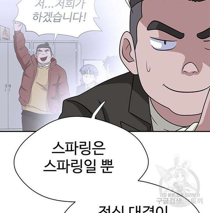 게임의 법칙 3화 13