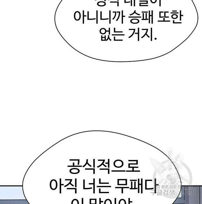 게임의 법칙 3화 14