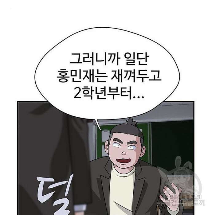 게임의 법칙 3화 16