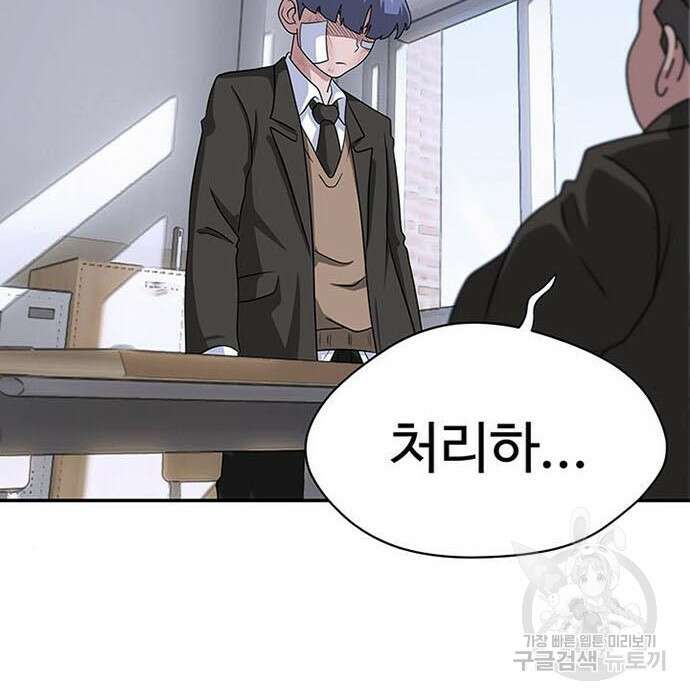 게임의 법칙 3화 18