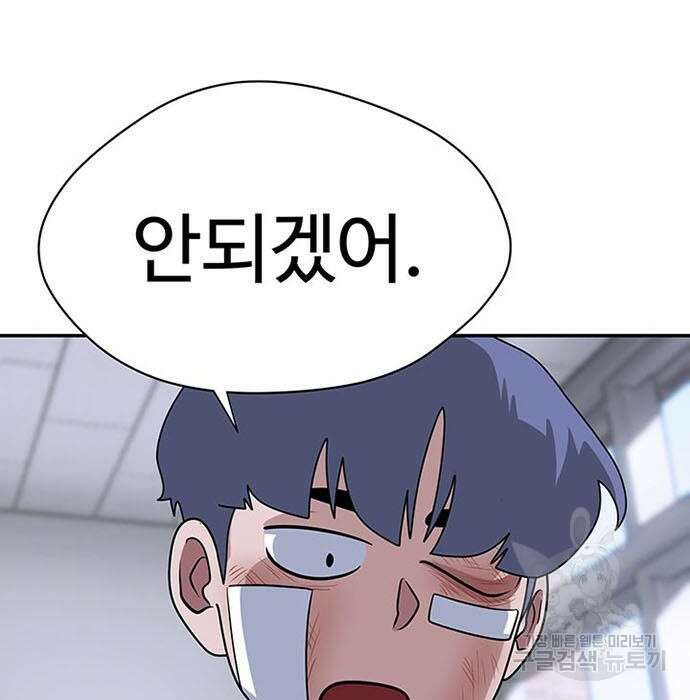 게임의 법칙 3화 19