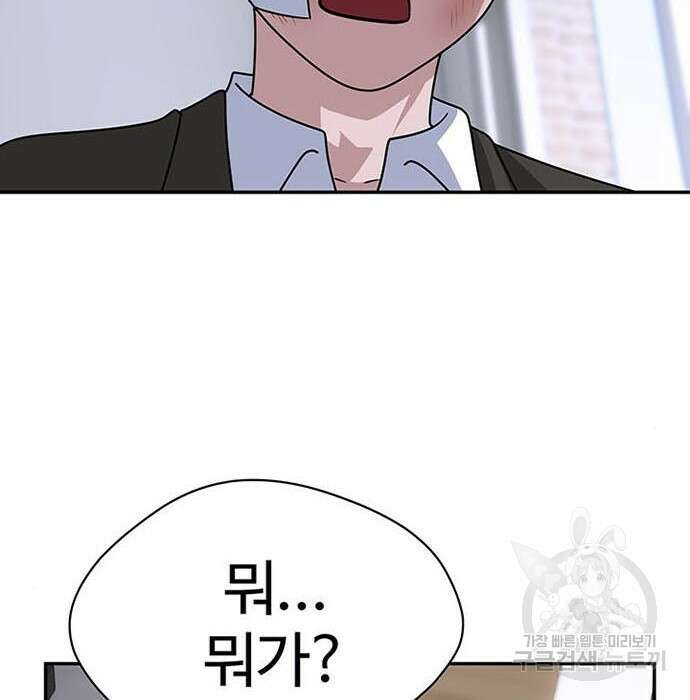게임의 법칙 3화 20