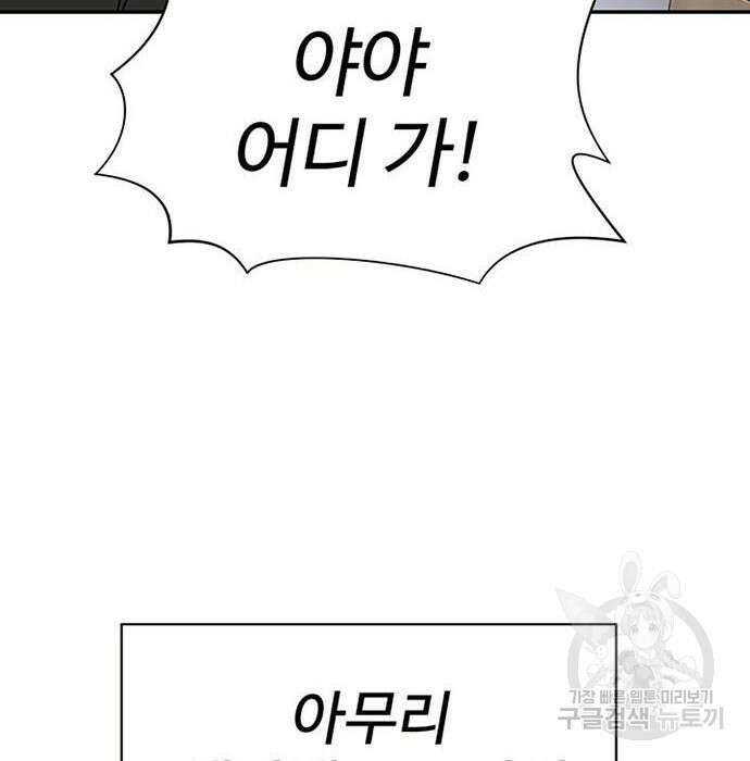 게임의 법칙 3화 24