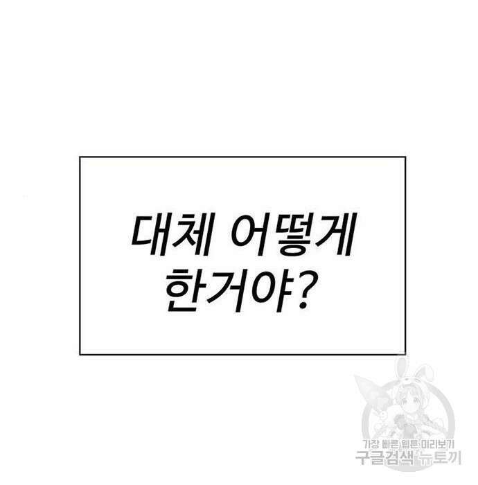 게임의 법칙 3화 26