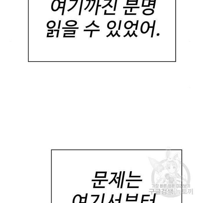 게임의 법칙 3화 31