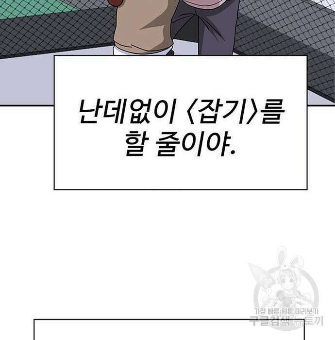 게임의 법칙 3화 34