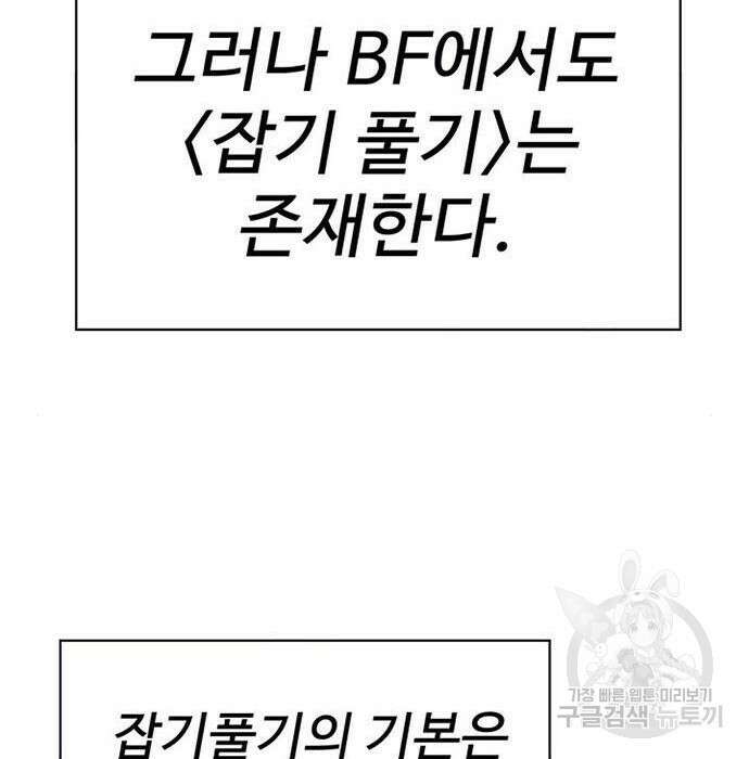 게임의 법칙 3화 35