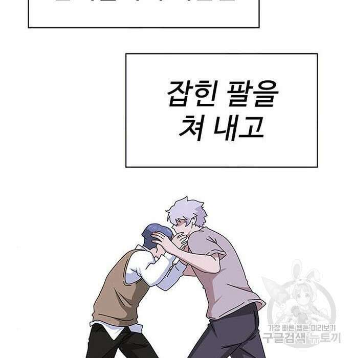게임의 법칙 3화 36