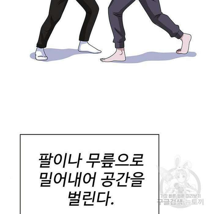 게임의 법칙 3화 37