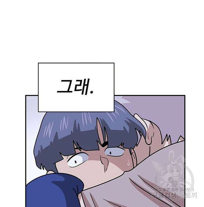 게임의 법칙 3화 39