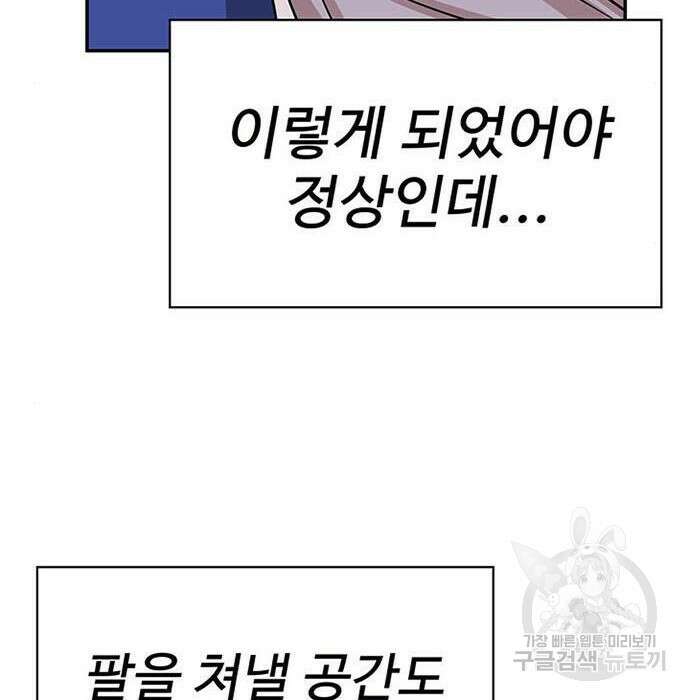 게임의 법칙 3화 40