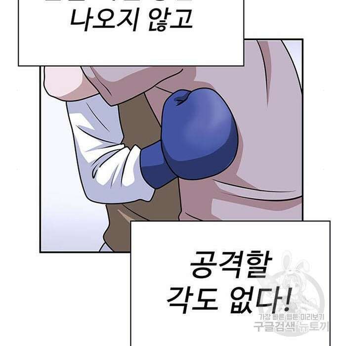 게임의 법칙 3화 41