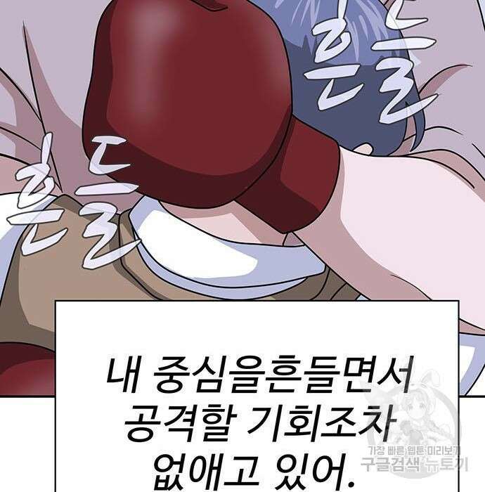 게임의 법칙 3화 43