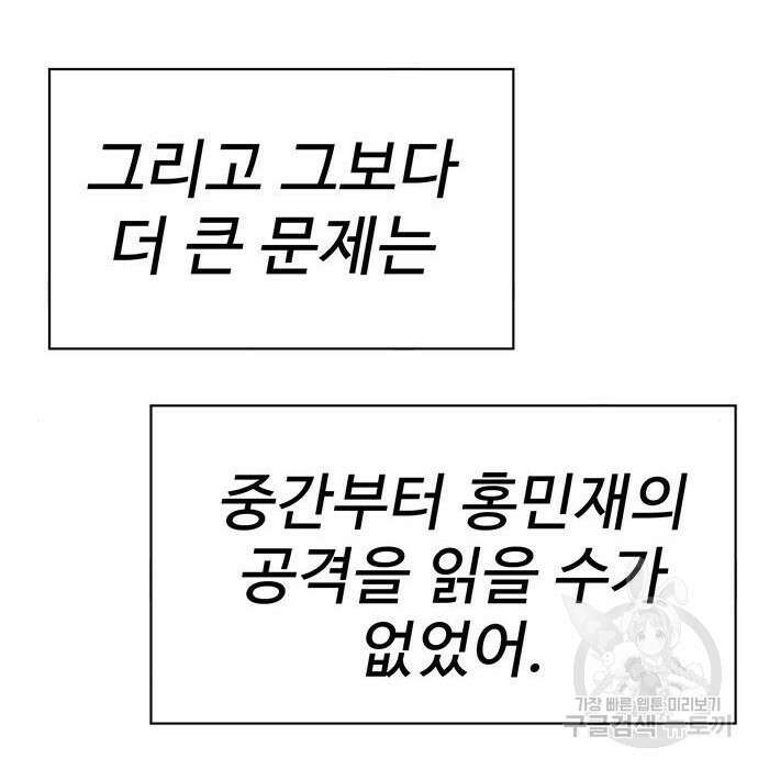 게임의 법칙 3화 46