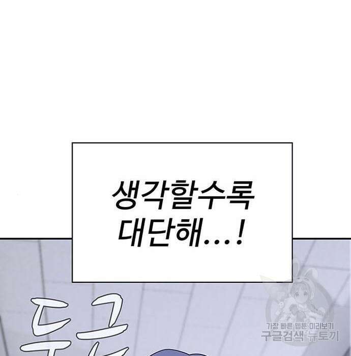 게임의 법칙 3화 48