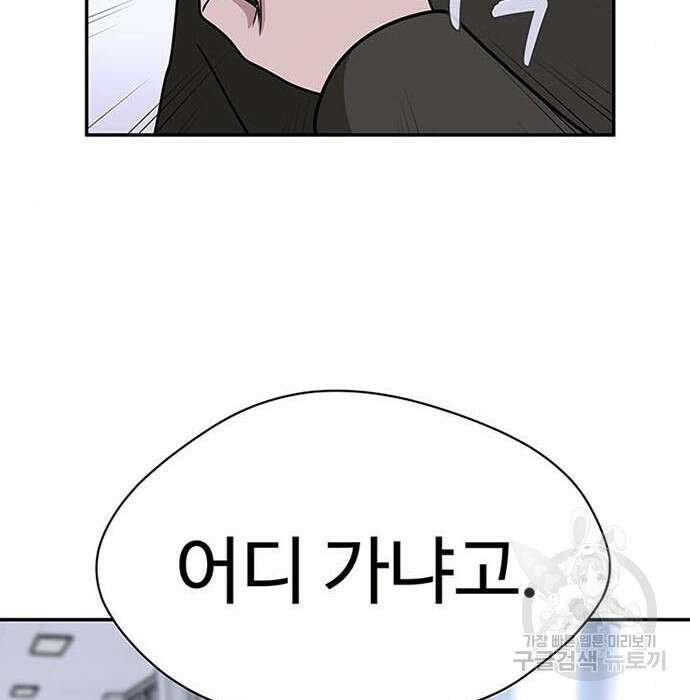 게임의 법칙 3화 51