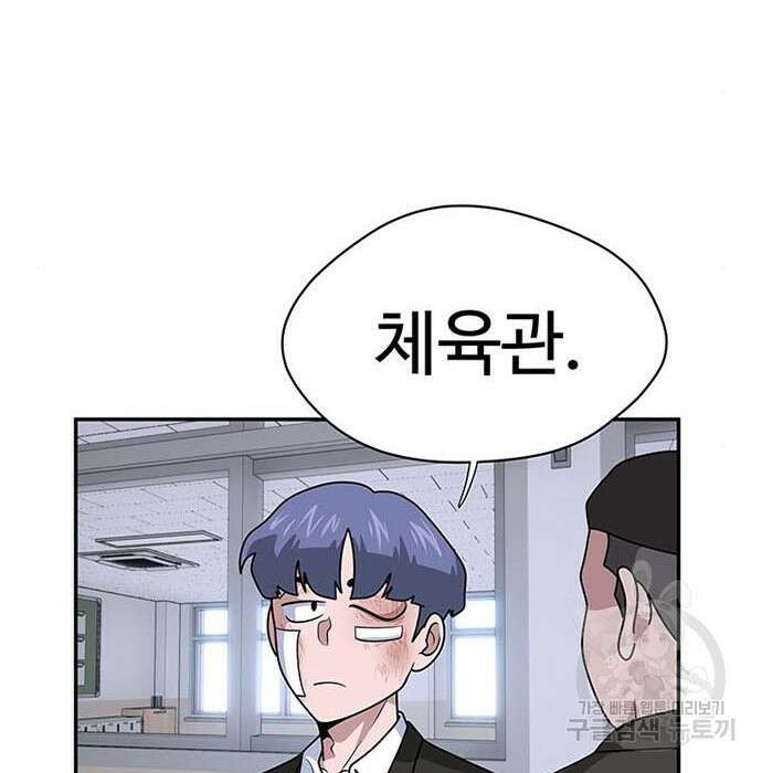 게임의 법칙 3화 53