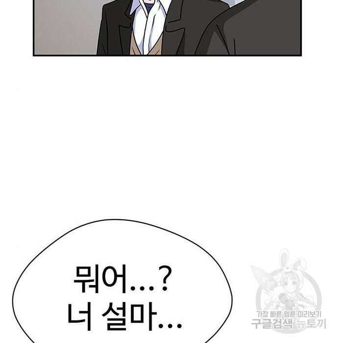 게임의 법칙 3화 54