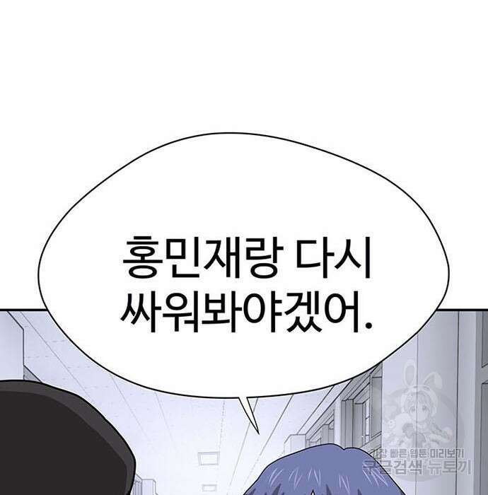 게임의 법칙 3화 56