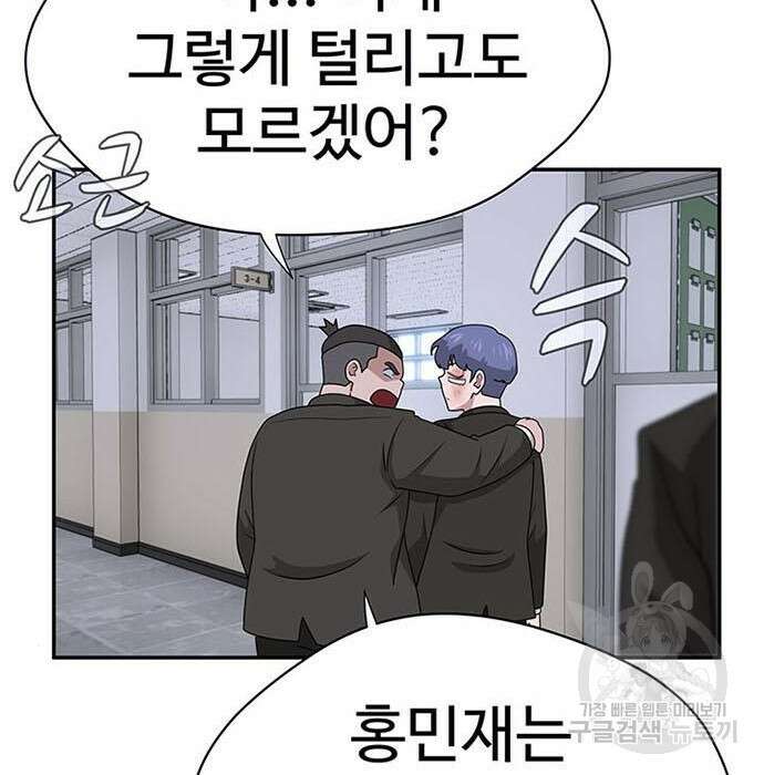 게임의 법칙 3화 58